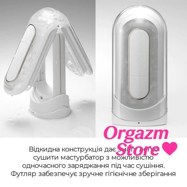 Вибромастурбатор Tenga Flip Zero Electronic Vibration White, изменяемая интенсивность, раскладной SO2010 фото