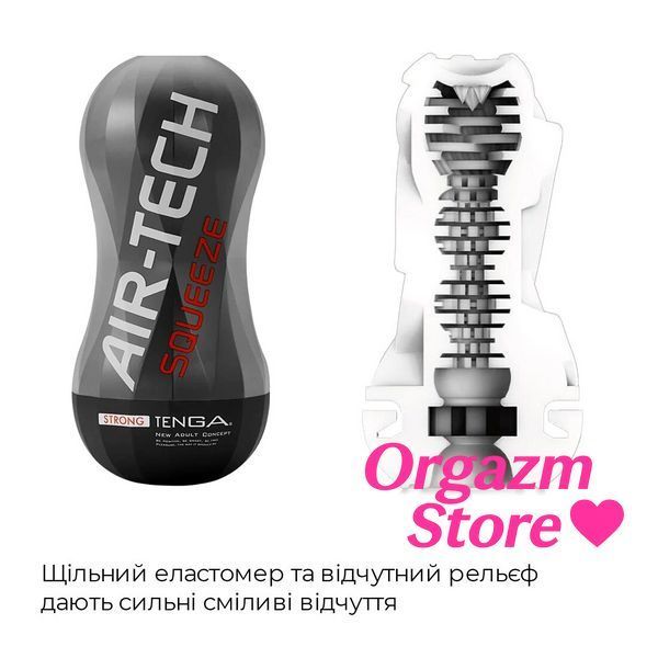 Мастурбатор Tenga Air-Tech Squeeze Strong, стискальний корпус, більш щільний вхід SO3373 фото