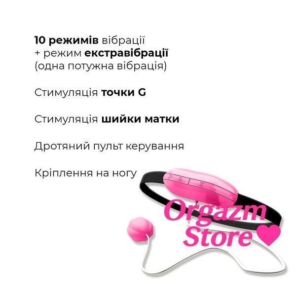 Виброяйце Adrien Lastic Playball для стимуляції точки А, з турборежимом, кріплення до ноги AD40681 фото