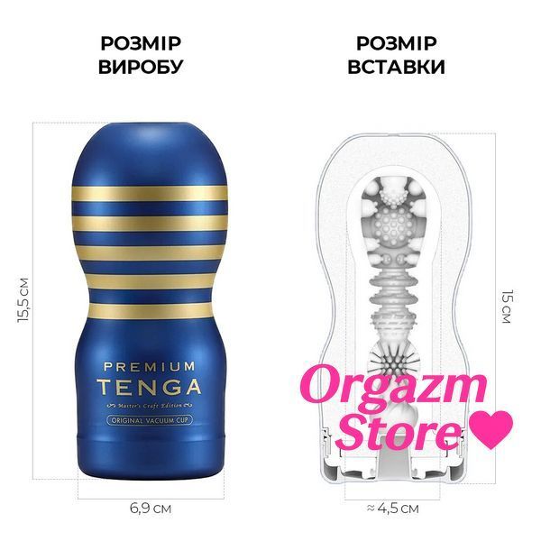 Мастурбатор Tenga Premium Original Vacuum Cup (глибоке горло) з вакуумною стимуляцією SO5107 фото