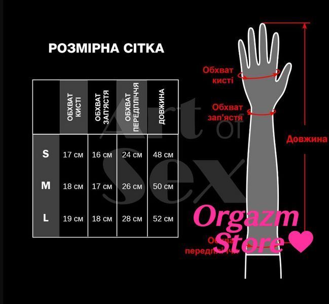 Вінілові мітенки Art of Sex - Lora короткі, размер S, колір червоний SO7475 фото