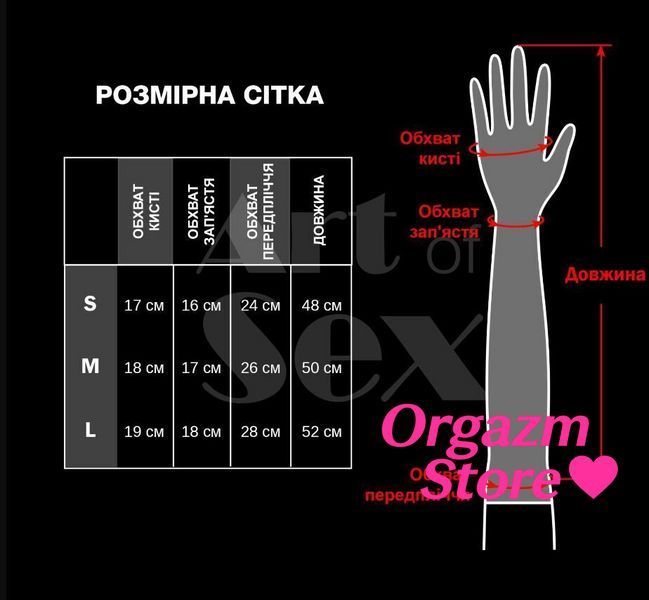 Вінілові мітенки Art of Sex - Lora короткі, размер M, колір червоний SO7476 фото