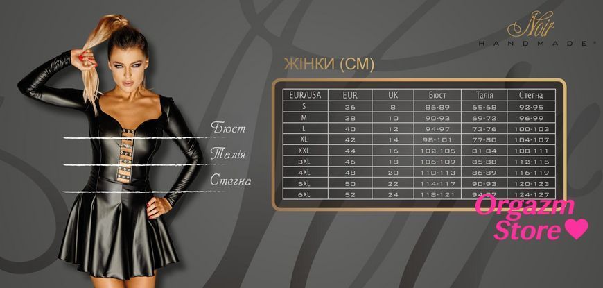 Сітчастий бодістокінг Noir Handmade F237 Long tulle overall, XXL SX0125 фото