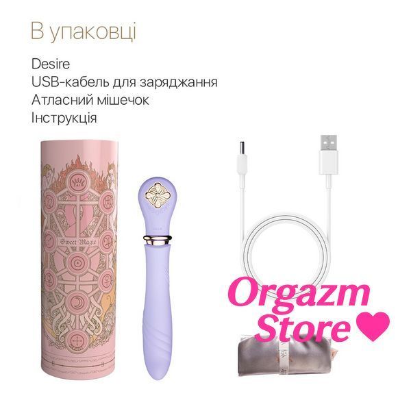 Пульсатор із підігрівом Zalo Sweet Magic - Desire Fantasy Violet, турбо режим SO6679 фото