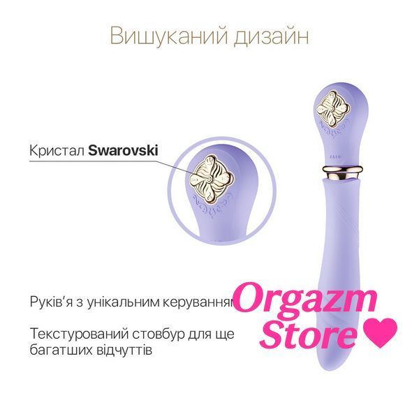 Пульсатор із підігрівом Zalo Sweet Magic - Desire Fantasy Violet, турбо режим SO6679 фото
