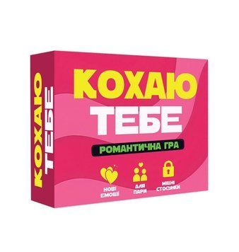 Романтическая игра &laquo;Кохаю тебе&raquo; (UA) SX2371 фото