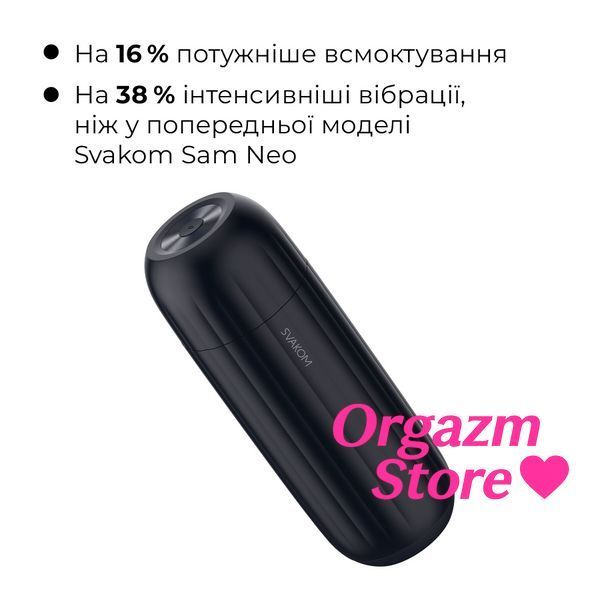 Интерактивный смарт-мастурбатор с вибрацией и посасыванием Svakom Sam Neo 2 Pro, подогрев до 38 &deg;C SX1111 фото