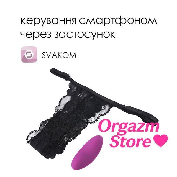 Смарт-вібратор у трусики Svakom Edeny з трусиками SO4863 фото