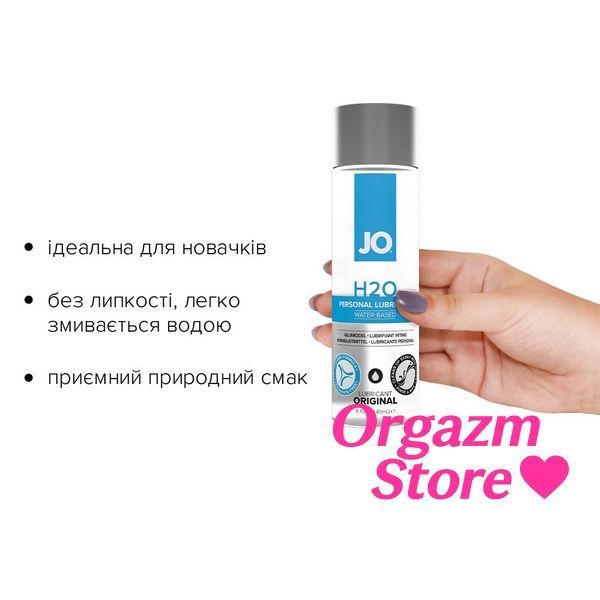 Змазка на водній основі JO H2O ORIGINAL (240 мл) оліїста і гладенька, рослинний гліцерин SO1678 фото