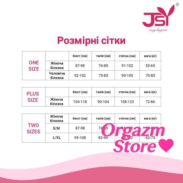 Еротичний комплект JSY 7752: трусики-стрінги, пояс для панчох і панчохи Black One Size SX1785 фото