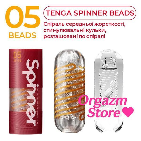 Мастурбатор Tenga Spinner 05 Beads с упругой стимулирующей спиралью внутри SO4299 фото