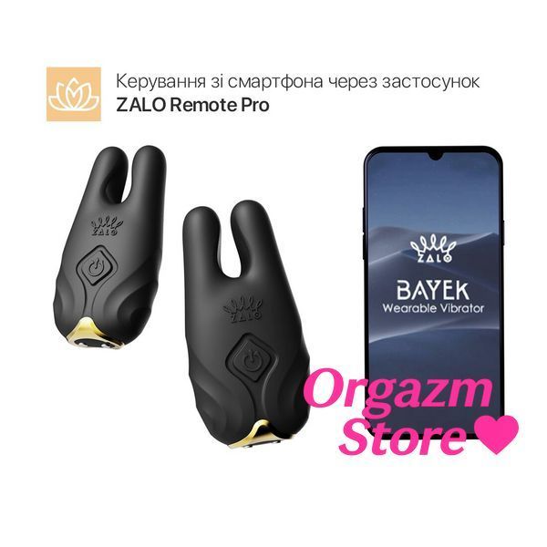 Смарт-вибратор для груди Zalo - Nave Obsidian Black, пульт ДУ, работа через приложение SO7490 фото
