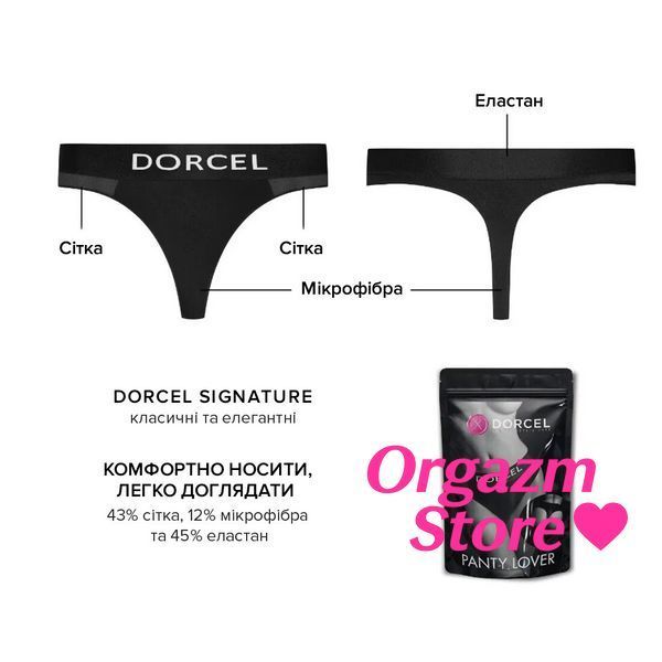 Трусики с карманом для вибратора Dorcel PANTY LOVER L SO6268 фото