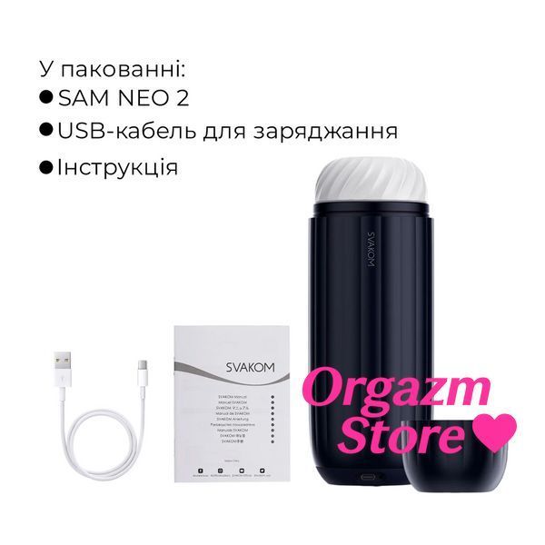Интерактивный смарт-мастурбатор с вибрацией и посасыванием Svakom Sam Neo 2 SX0725 фото