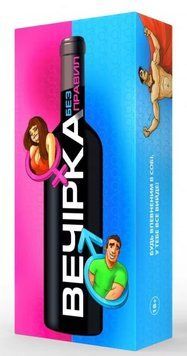 Игра для зажигательной вечеринки &laquo;Вечірка. Без правил&raquo; (UA) SX1243 фото
