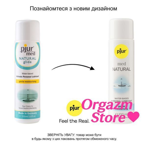 Лубрикант на водной основе pjur med Natural 100 мл, с растительным глицерином, для сухой кожи PJ10850 фото